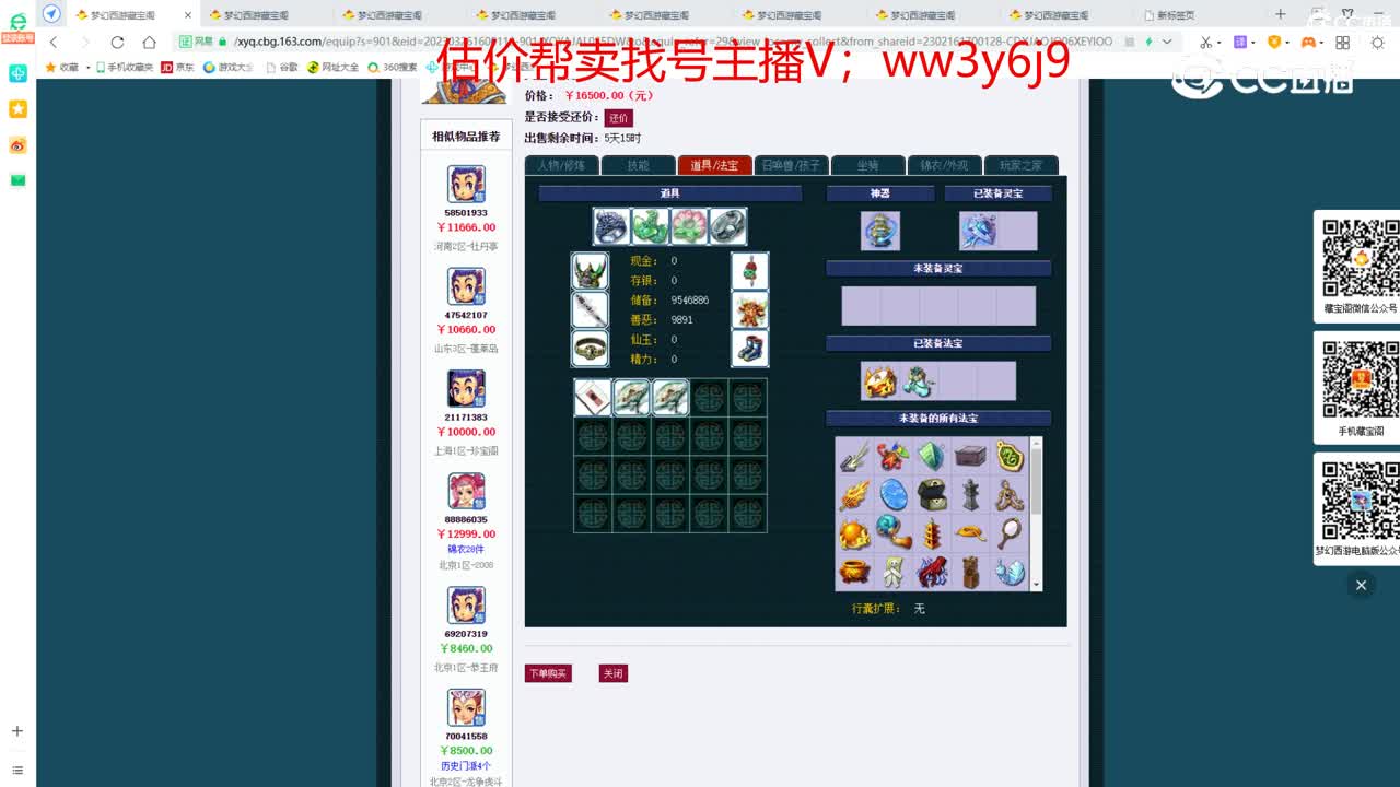 【主播点评】凌波城