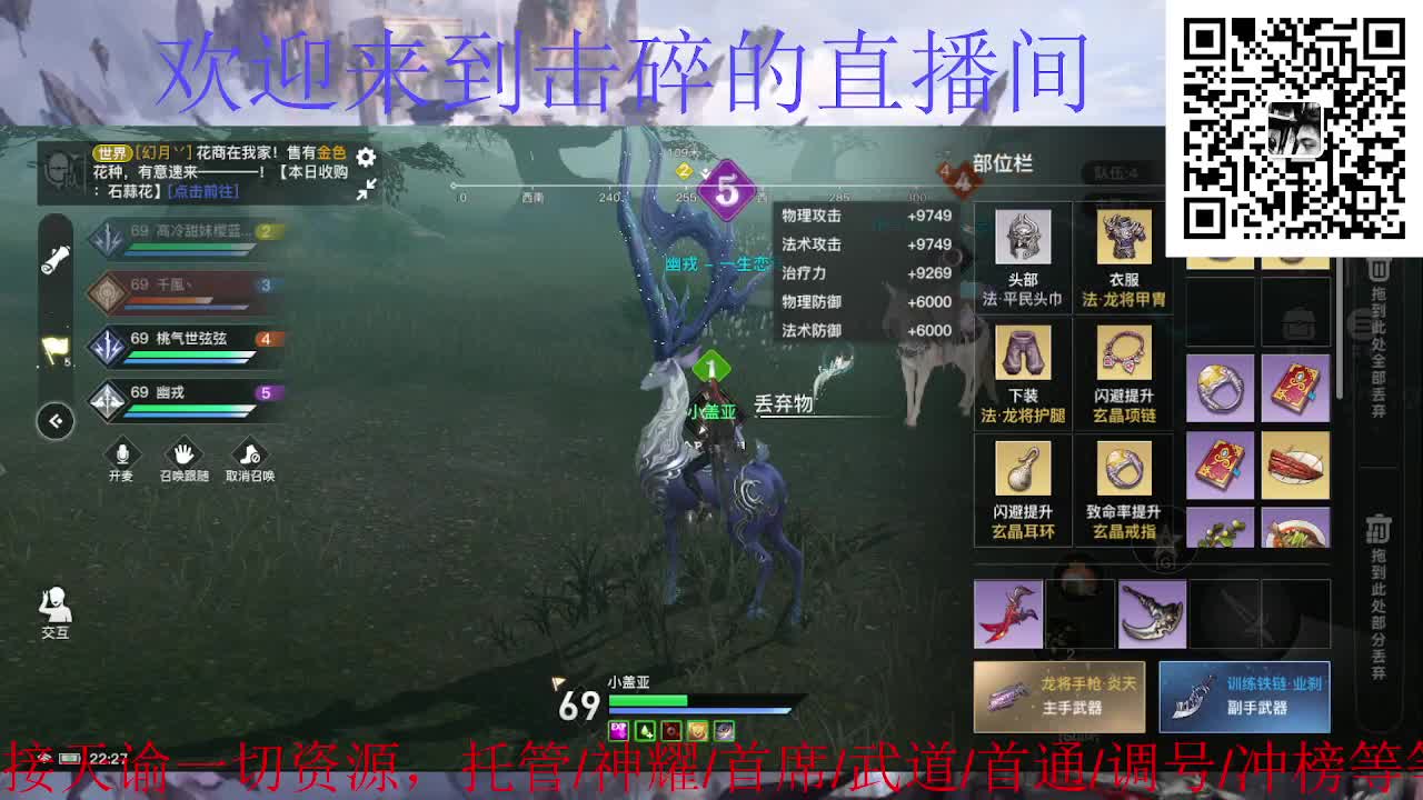 来咯 接托管 神耀 首席 第2段