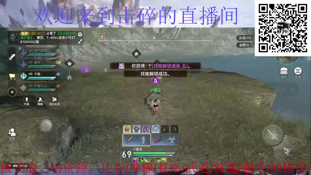 来咯 接托管 神耀 首席 第4段