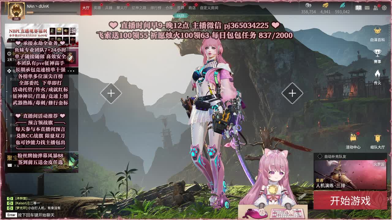 接账号托管，什么单都能打 第1段