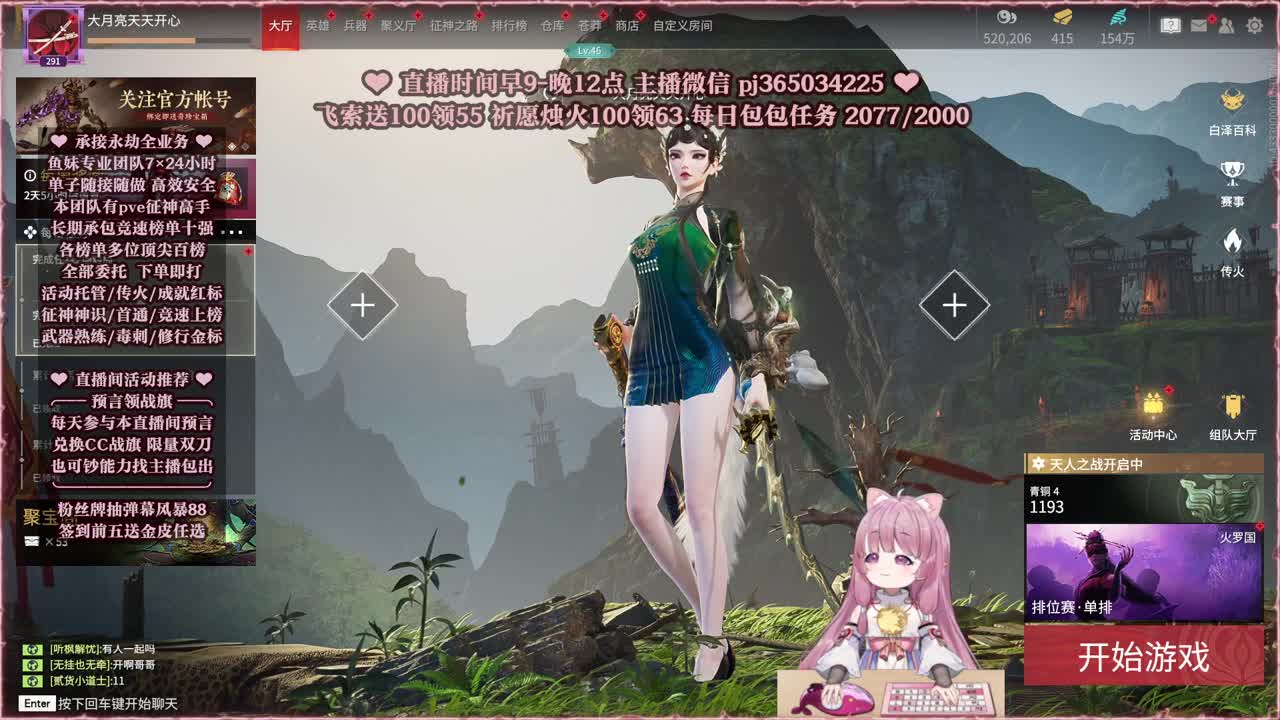接账号托管，什么单都能打 第5段