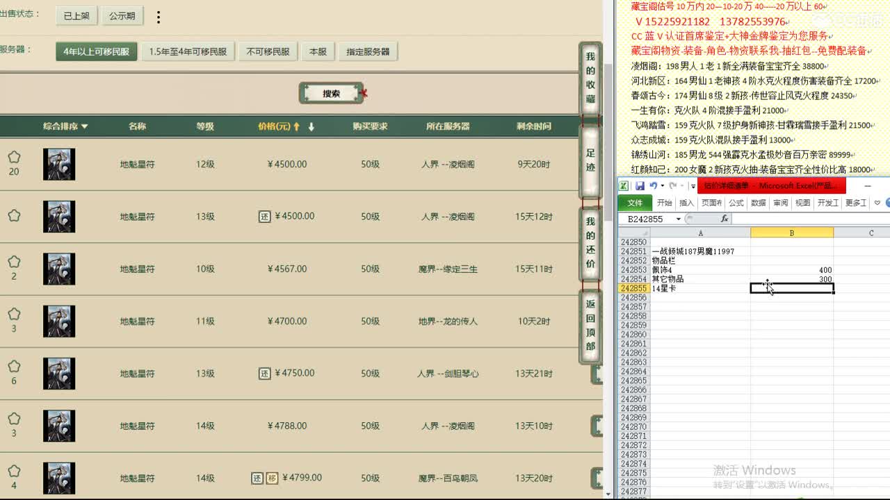 心猿-估价找号帮出号-养娃 第1段