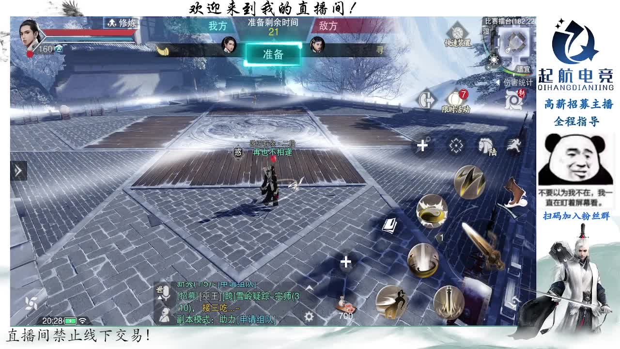 副本爱好者 第1段