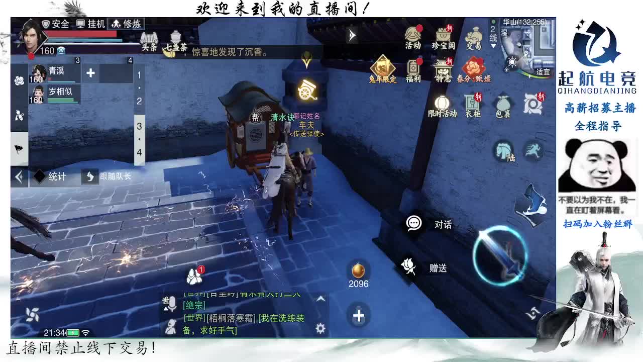 副本爱好者 第3段
