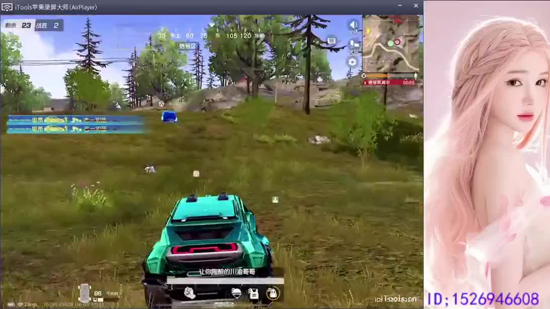 等你上车   落地成盒 第1段