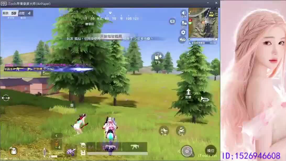 等你上车   落地成盒 第2段