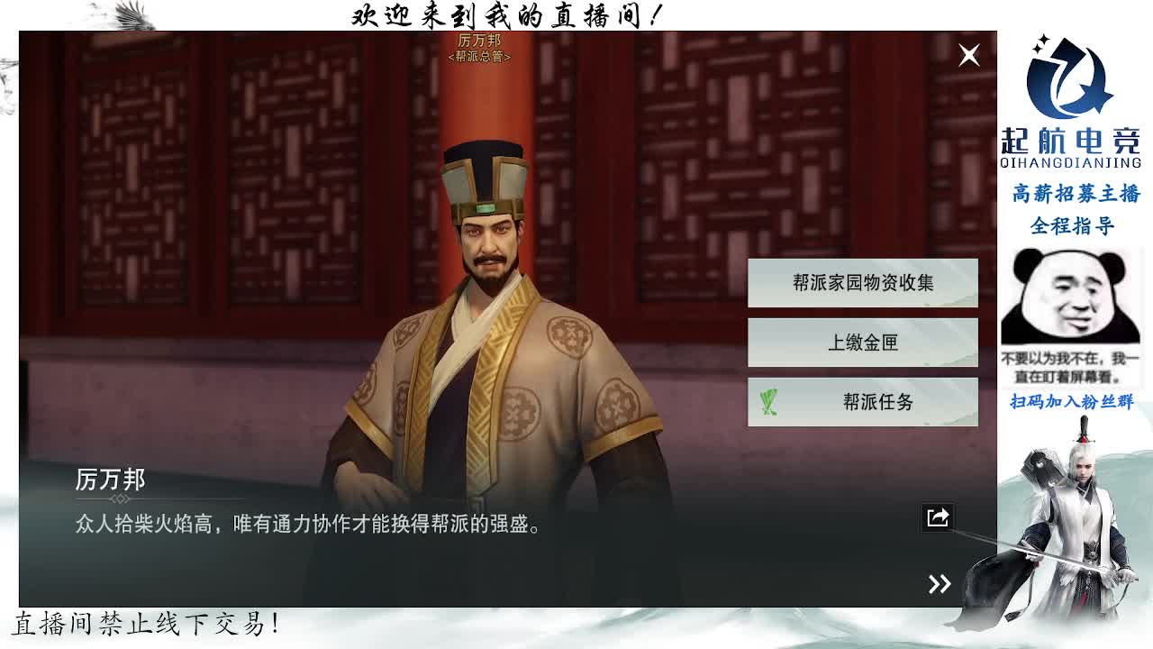 副本爱好者 第5段