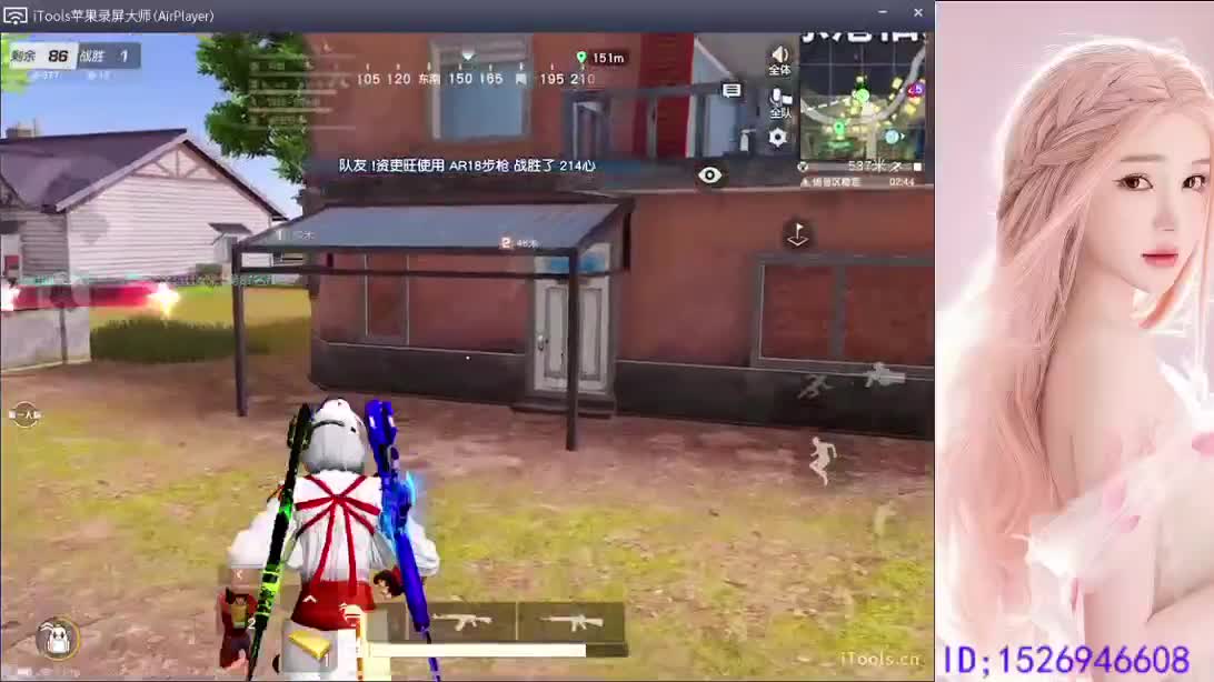 等你上车   落地成盒 第3段