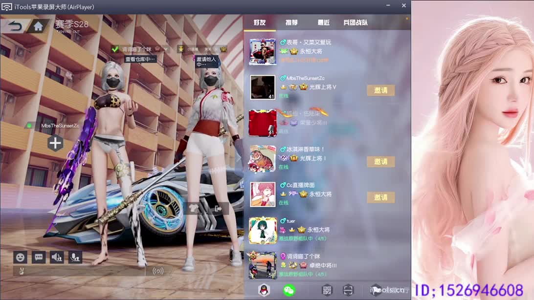 等你上车   落地成盒 第4段