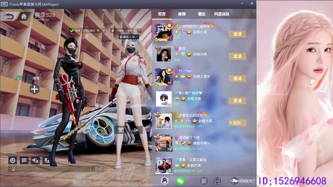 等你上车   落地成盒 第11段