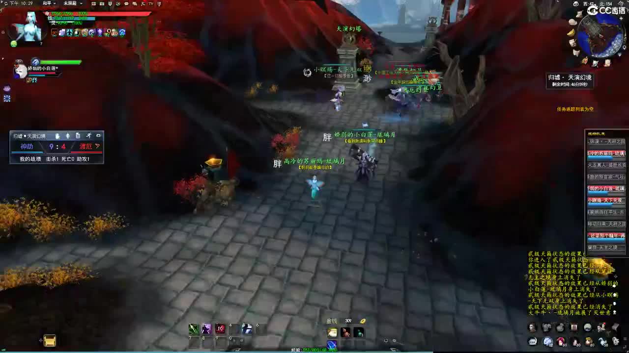 柔弱不能自理 第5段