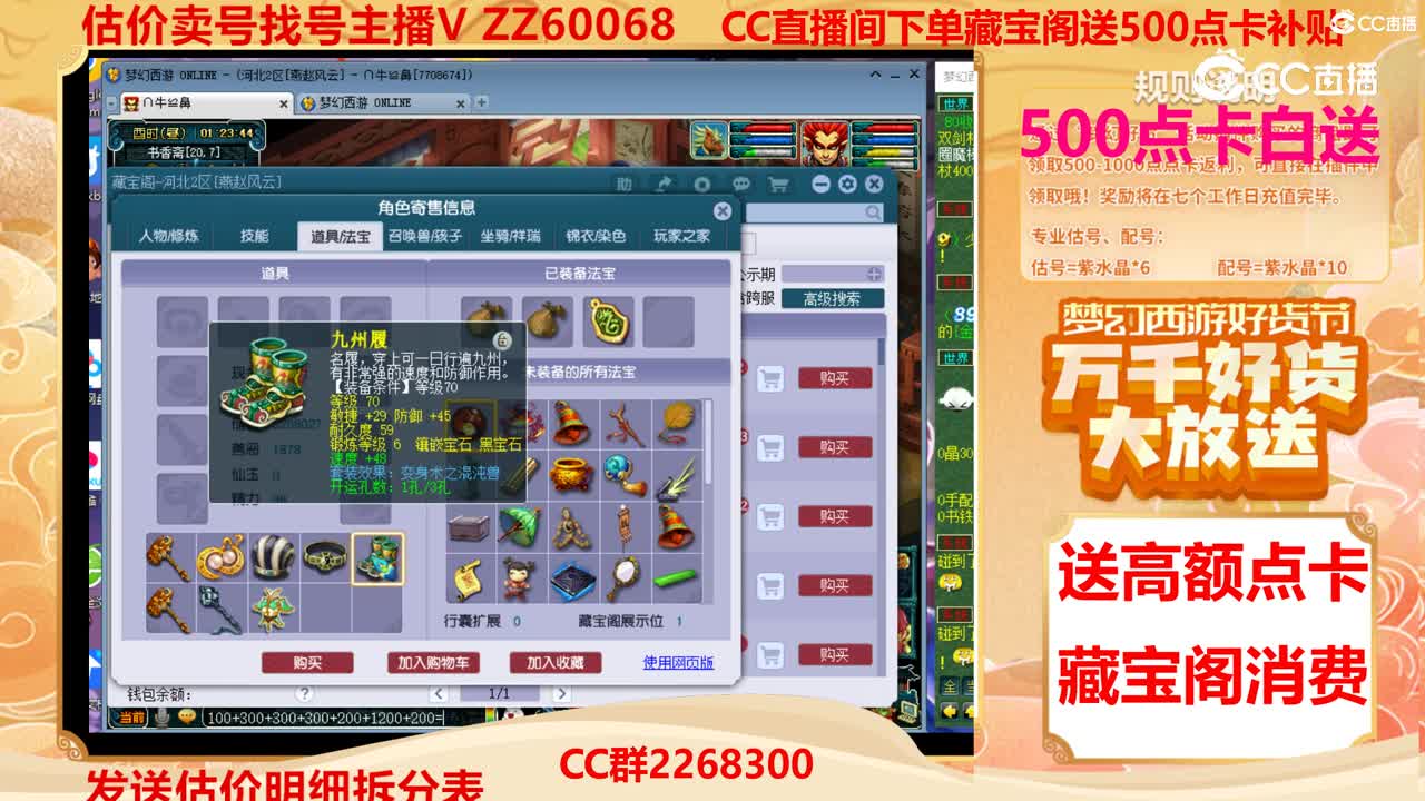 【主播点评】52000913