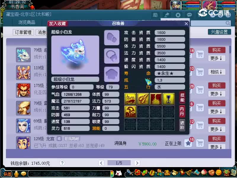神兽