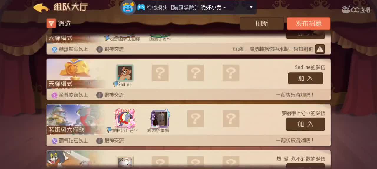 猫鼠天梯——砥砺前行 第1段