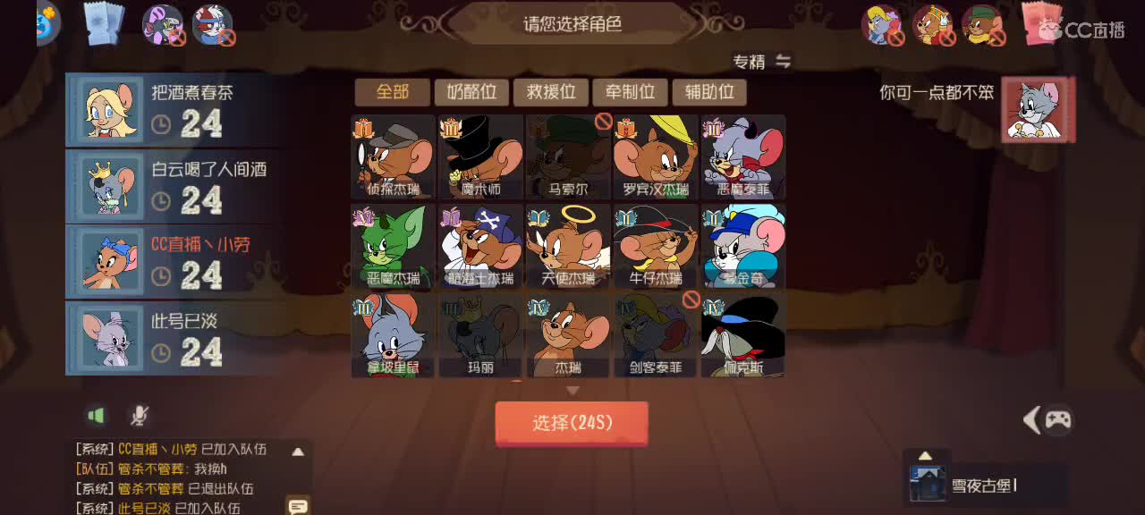 猫鼠天梯——砥砺前行 第4段