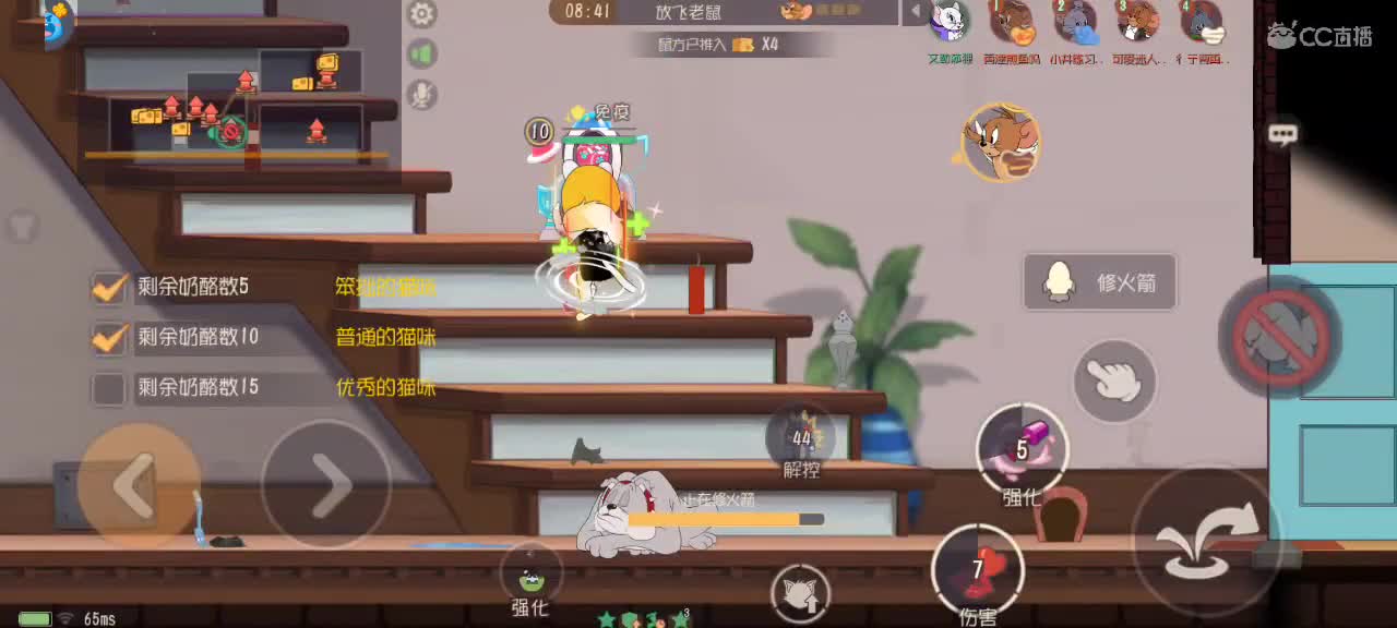 猫鼠天梯——砥砺前行 第8段