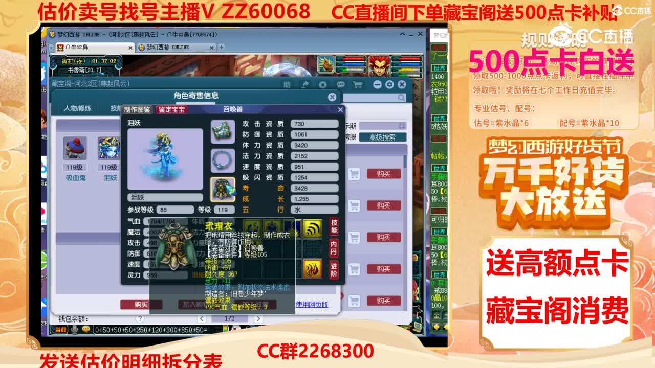 【主播点评】39073