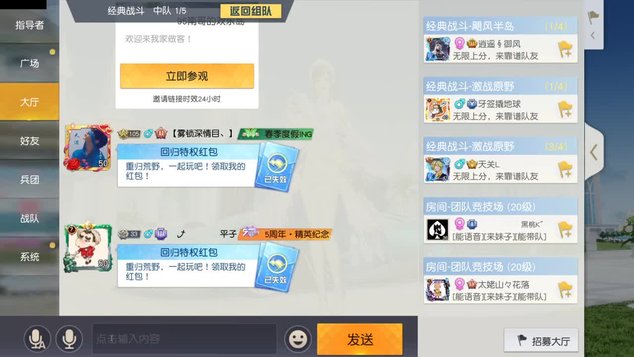 很高兴遇见你 第3段