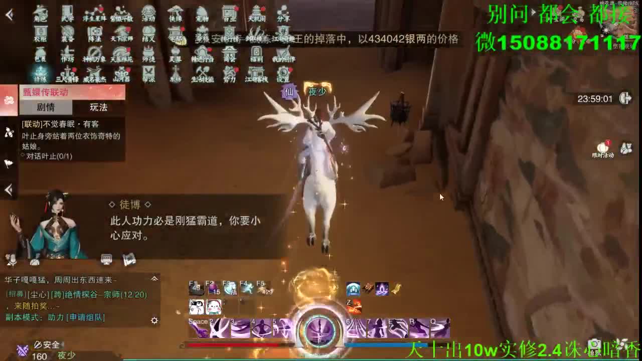 别问 都会 都接 （全职 专业团队） 第2段