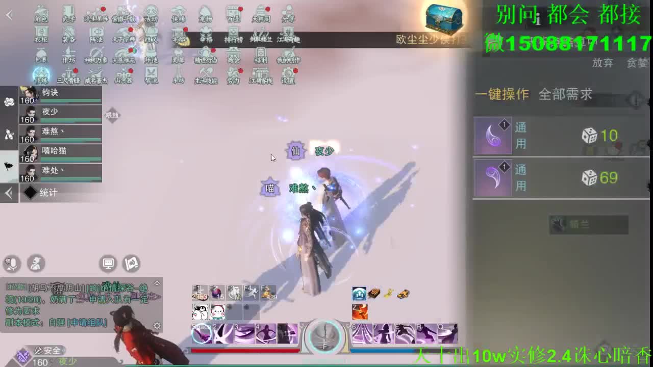 别问 都会 都接 （全职 专业团队） 第3段