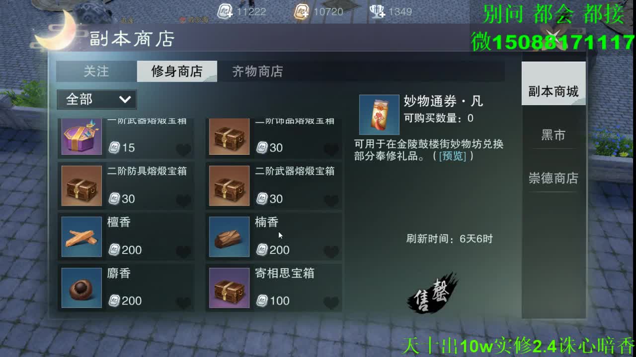 别问 都会 都接 （全职 专业团队） 第6段