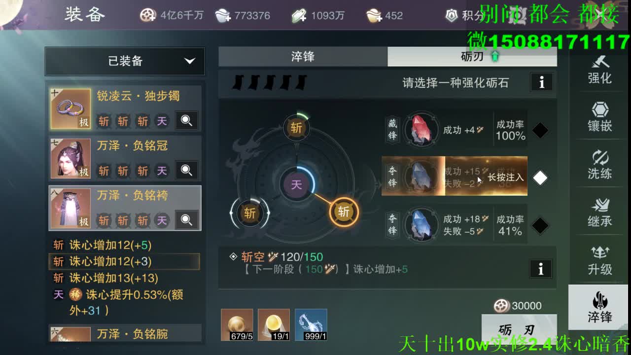 别问 都会 都接 （全职 专业团队） 第7段