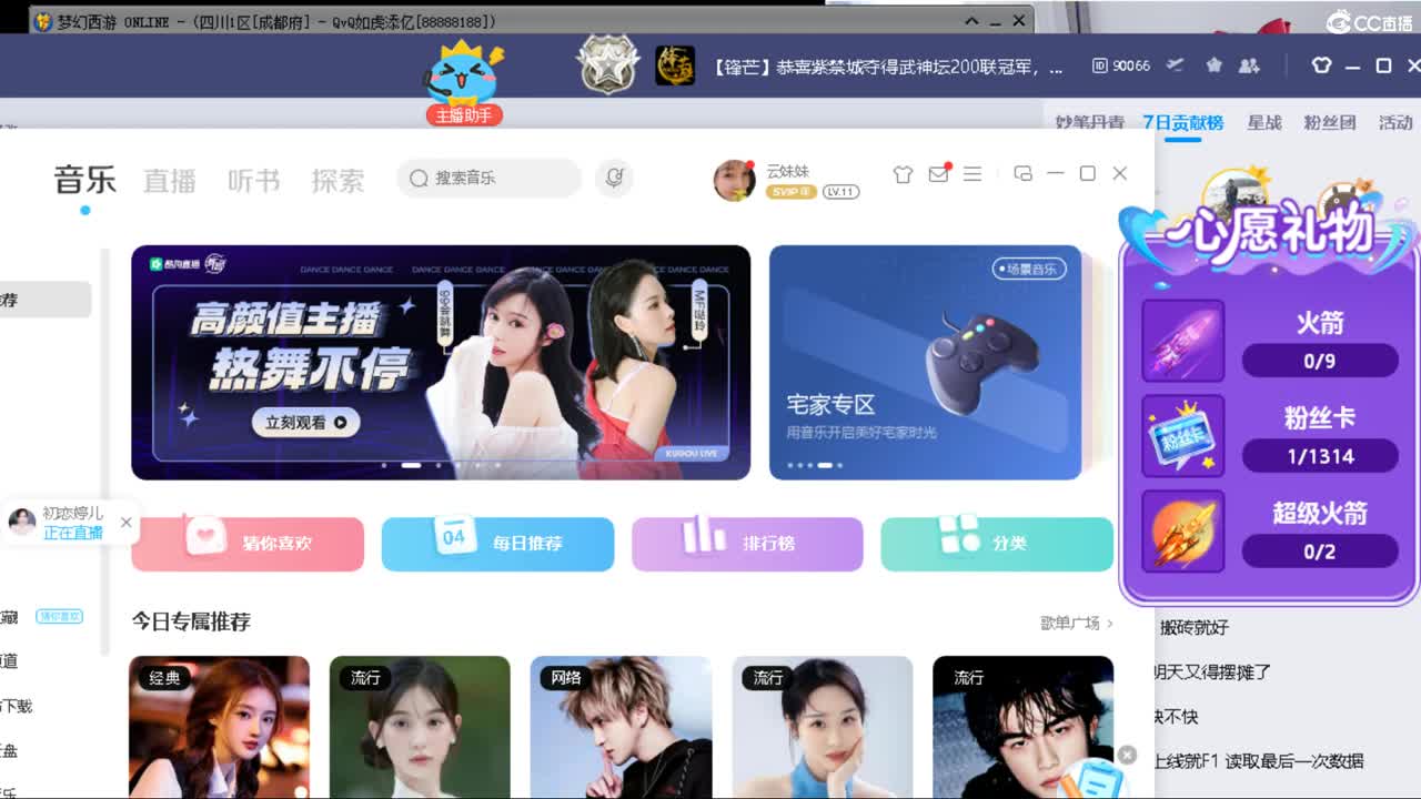 浩文 华山干架