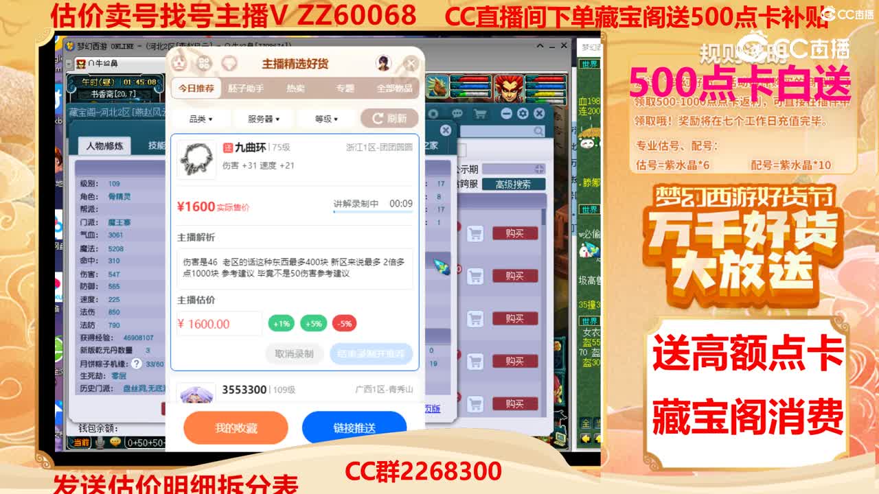 【主播点评】九曲环