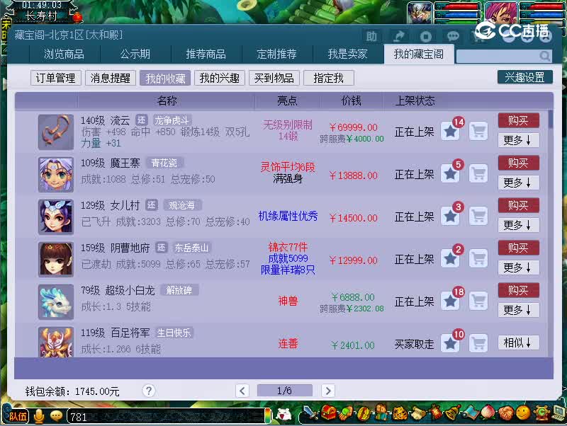140无级别