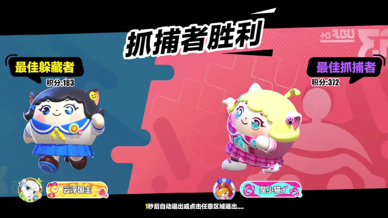 勤劳的小蜜蜂 第4段