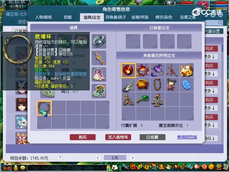 109魔王