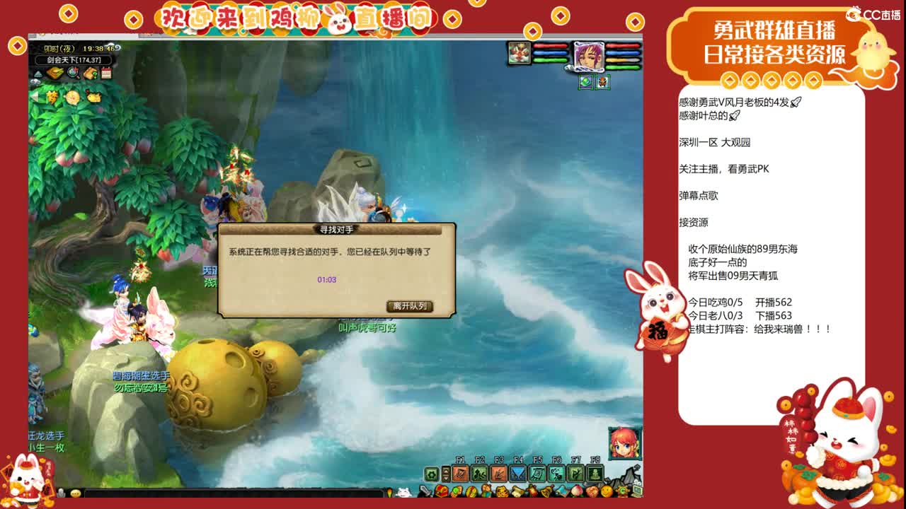 大观园勇武！剑会上分咯！ 第1段
