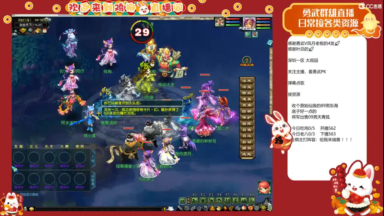 大观园勇武！剑会上分咯！ 第3段