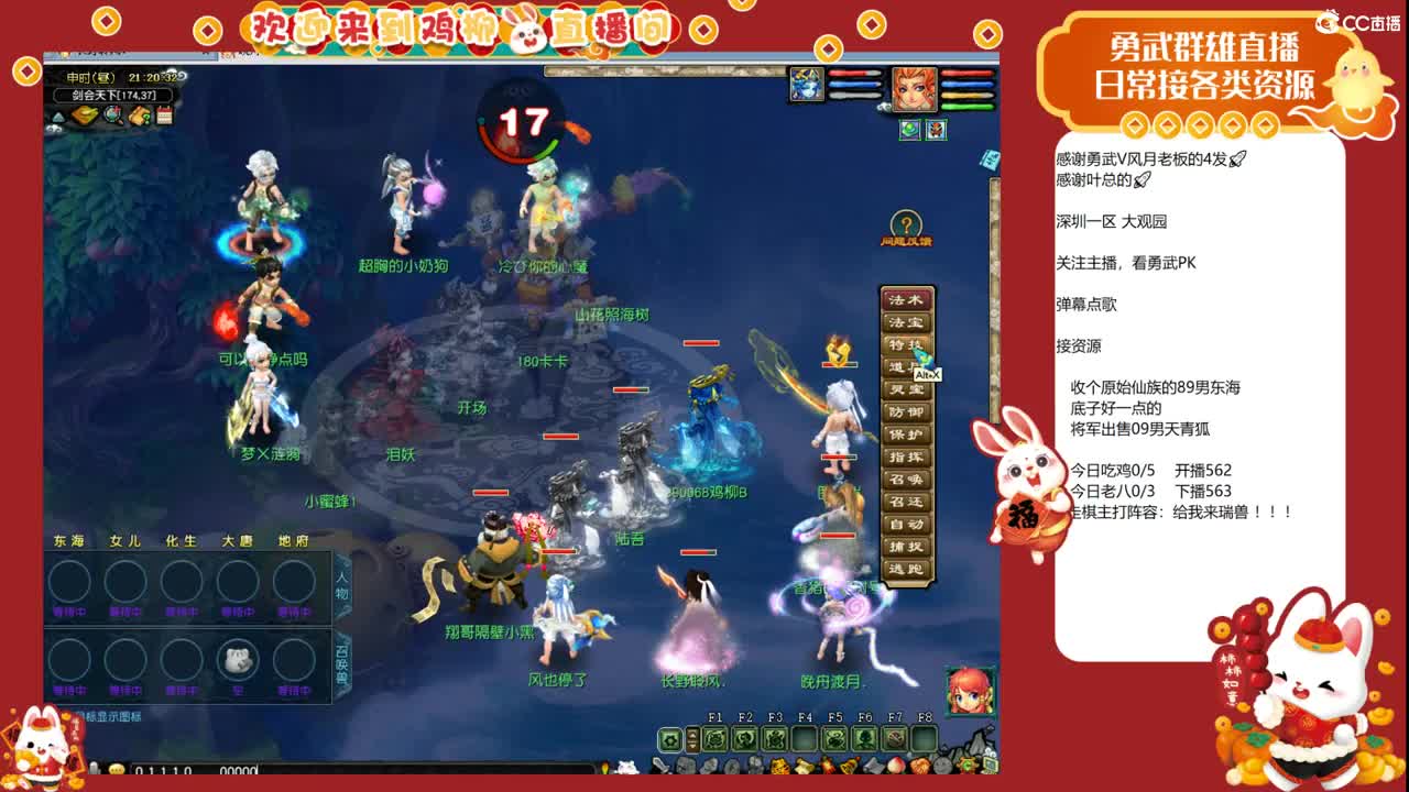 大观园勇武！剑会上分咯！ 第4段
