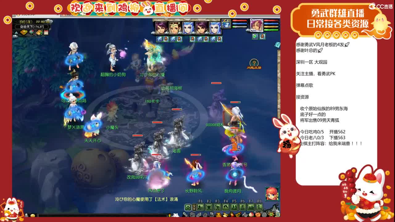 大观园勇武！剑会上分咯！ 第6段