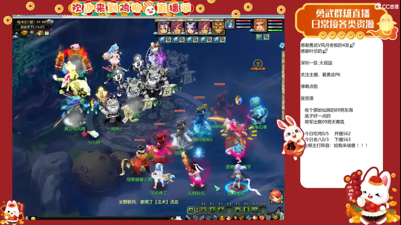 大观园勇武！剑会上分咯！ 第7段