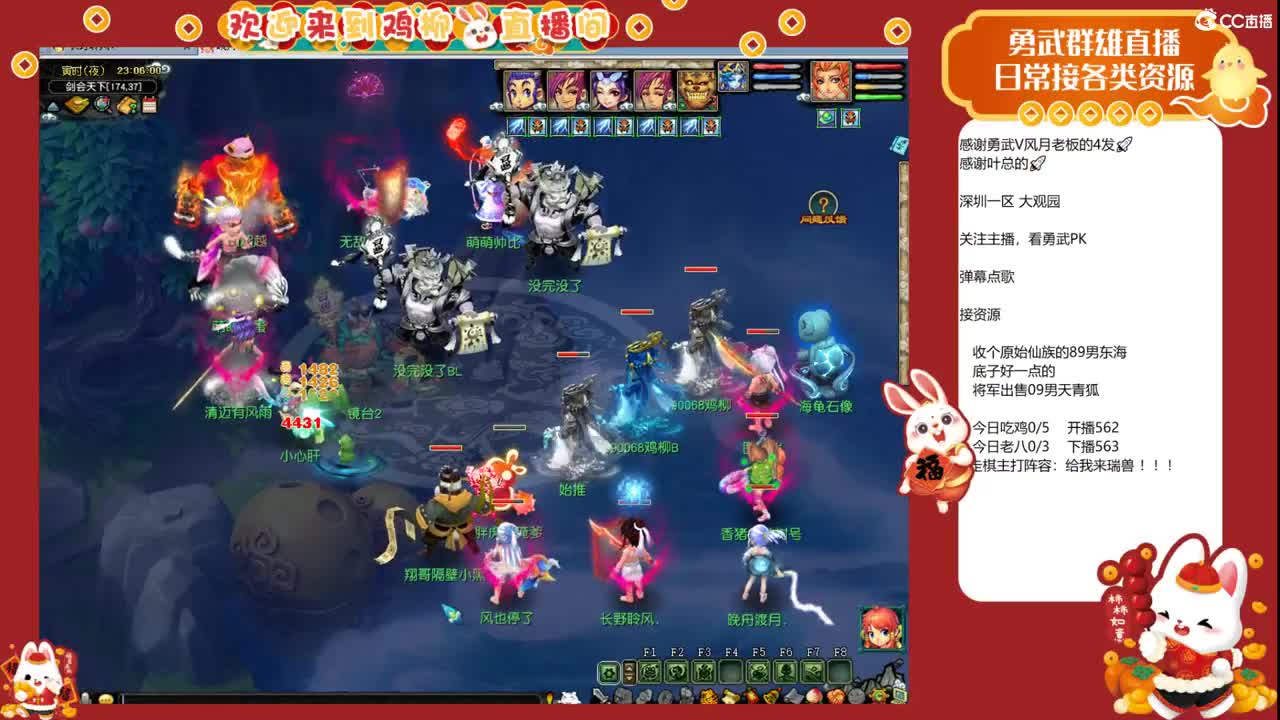 大观园勇武！剑会上分咯！ 第8段
