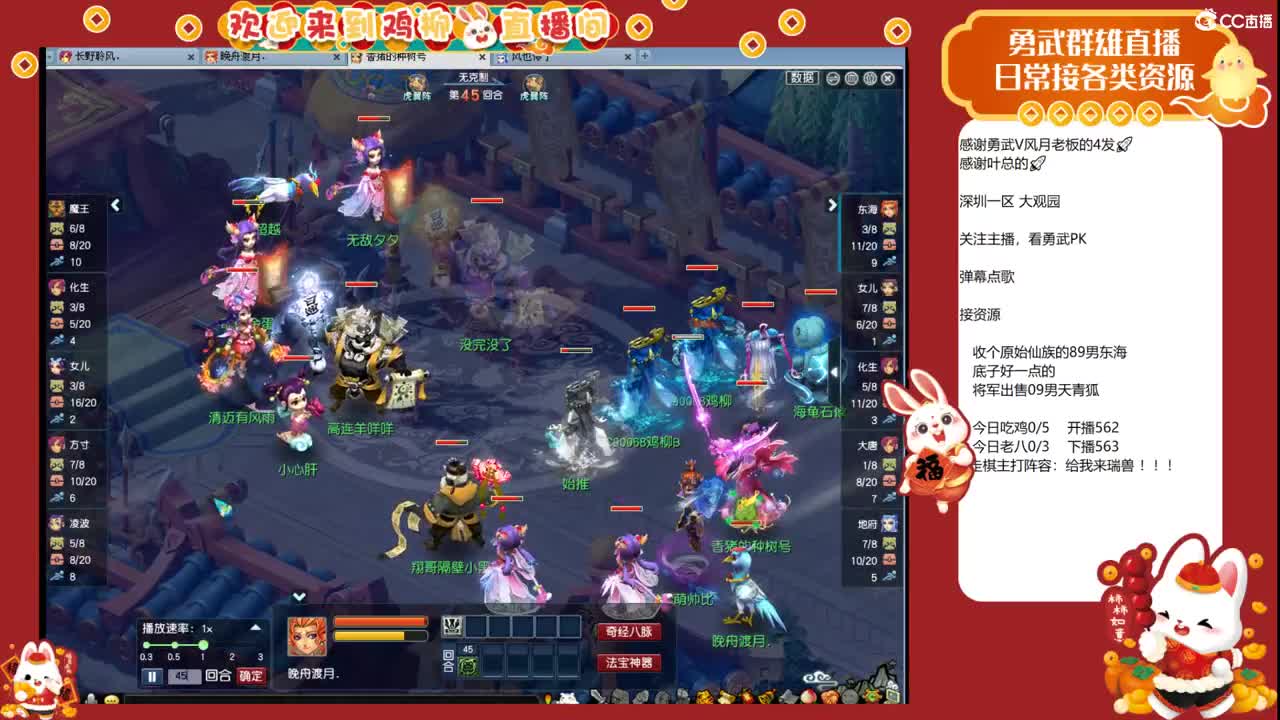 大观园勇武！剑会上分咯！ 第9段