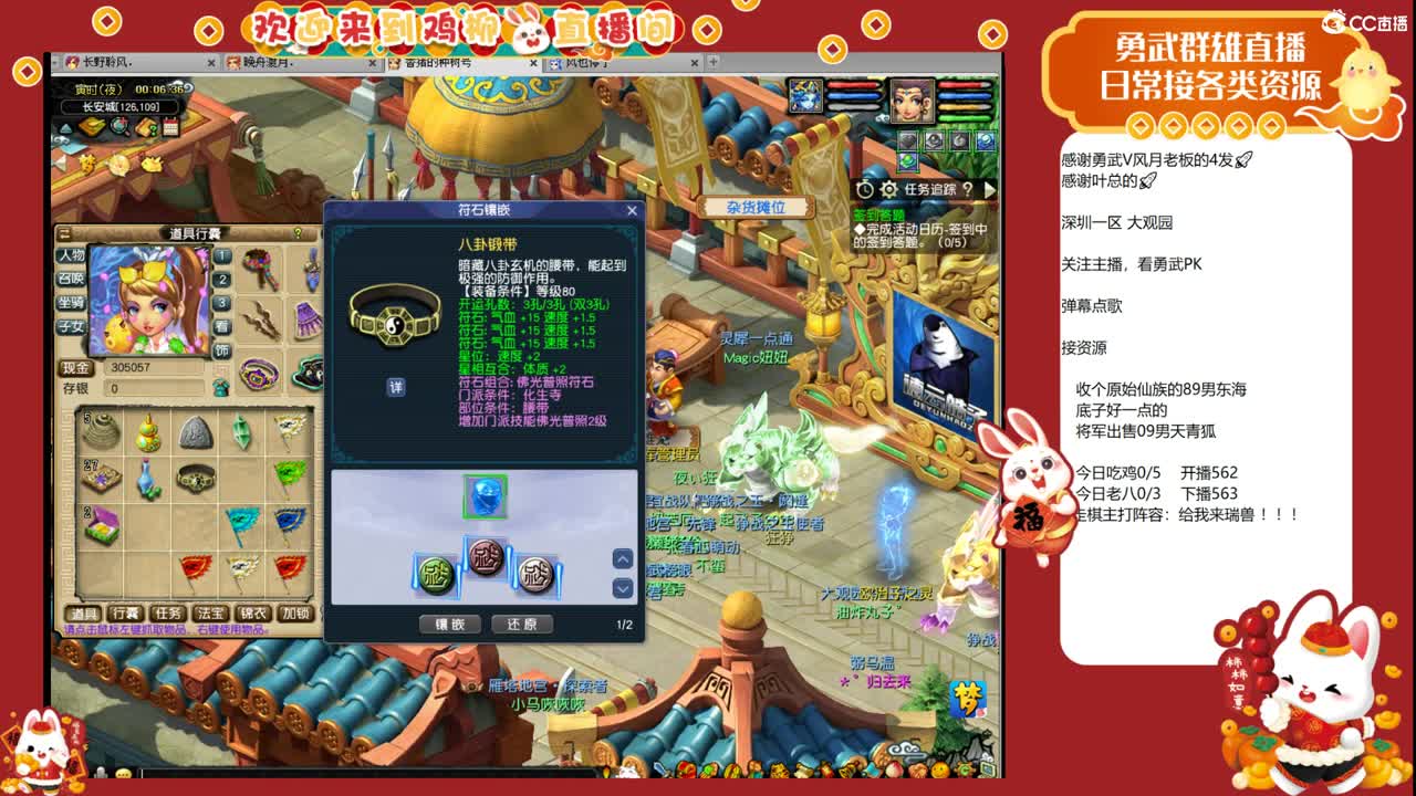 大观园勇武！剑会上分咯！ 第10段