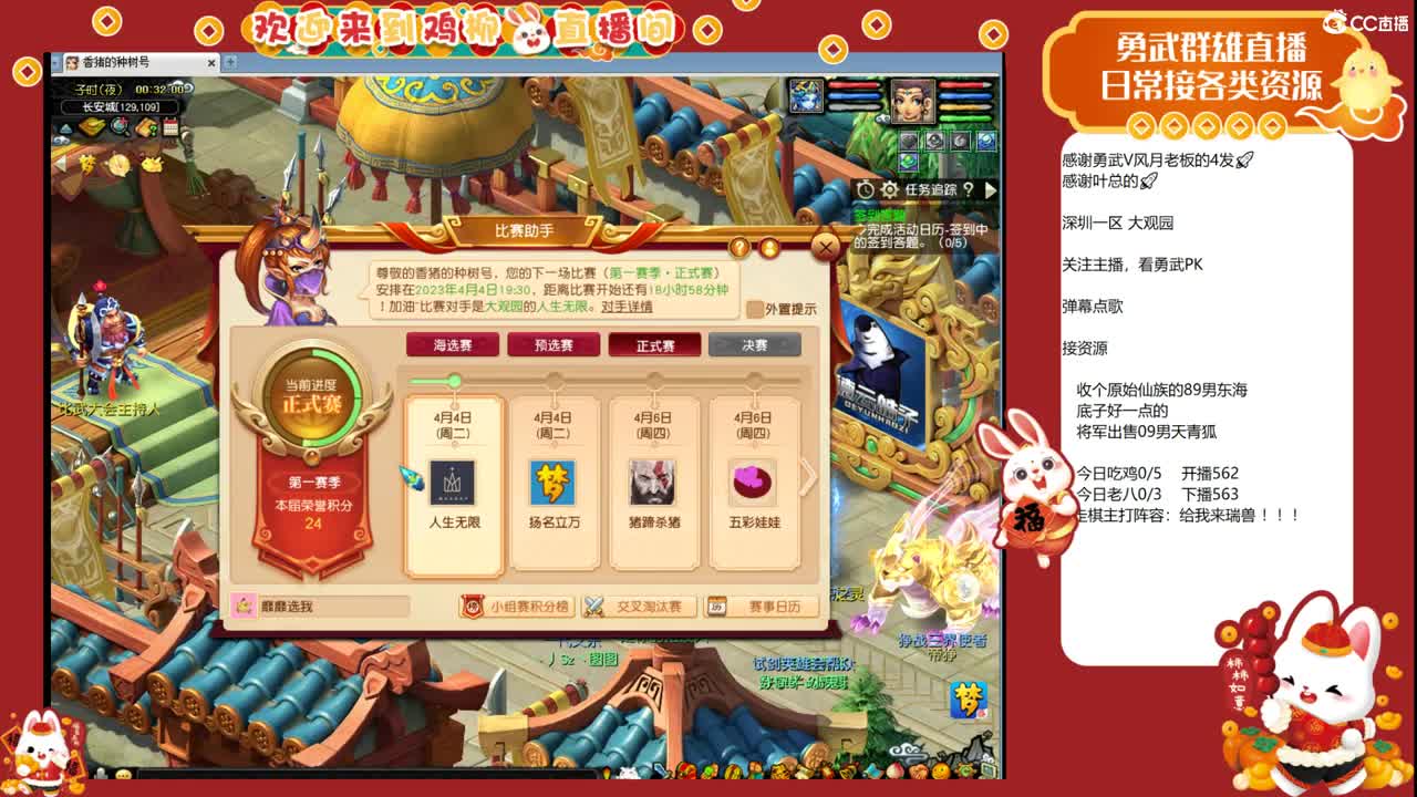 大观园勇武！剑会上分咯！ 第11段