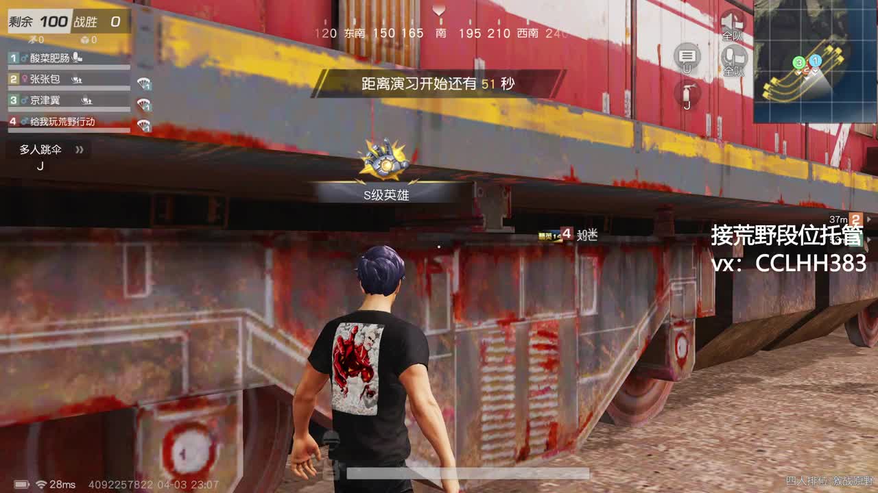一个人 第7段