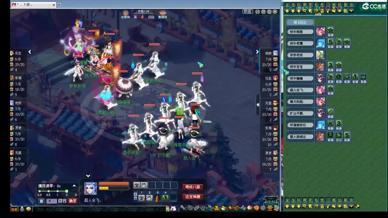 神威第一分析师 第8段
