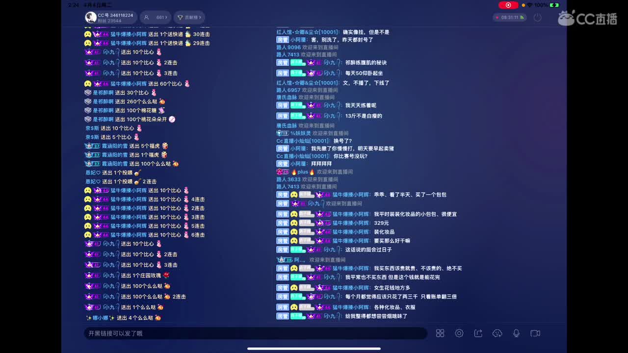 加油努力干饭 第6段