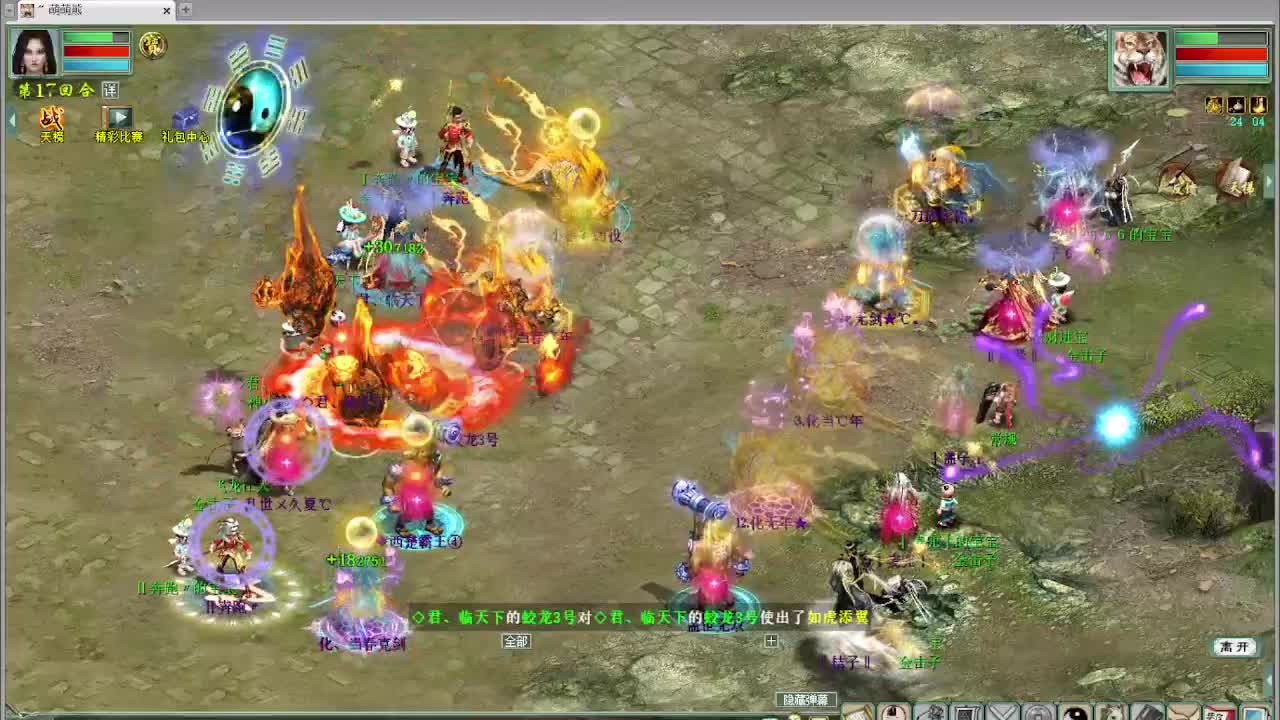 天梯 君临天下VS七煞 第2段