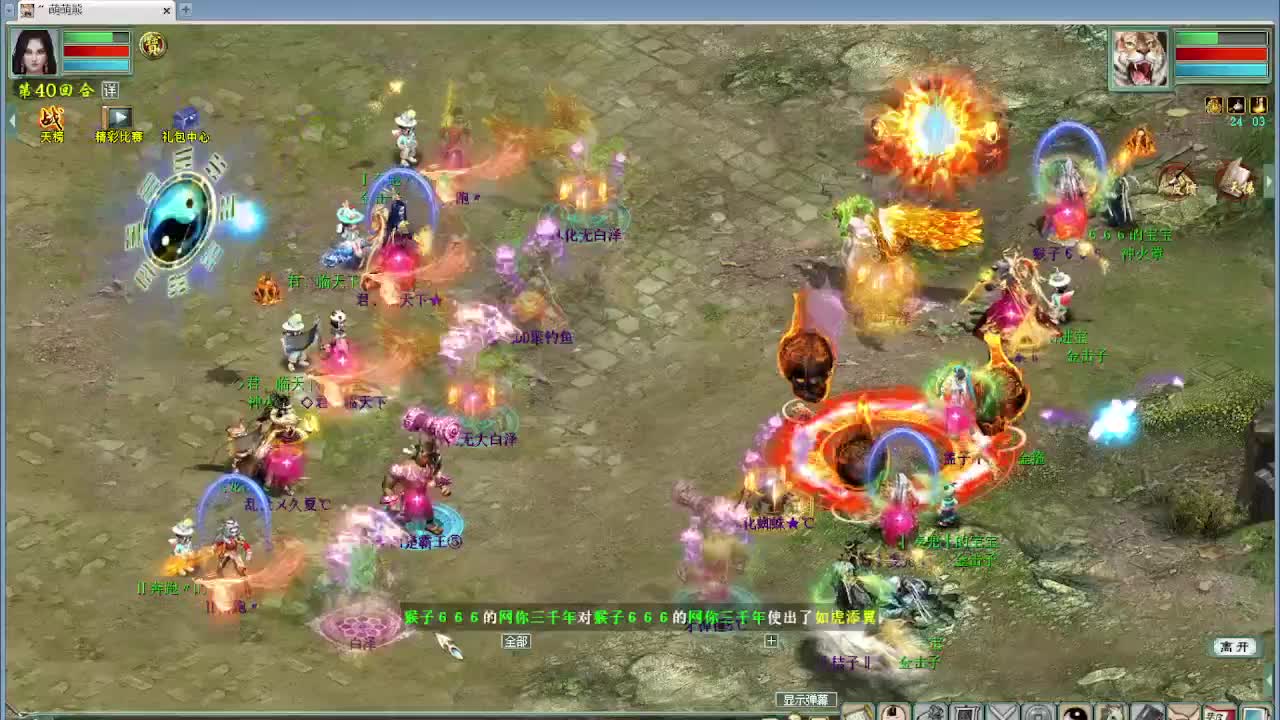 天梯 君临天下VS七煞 第3段