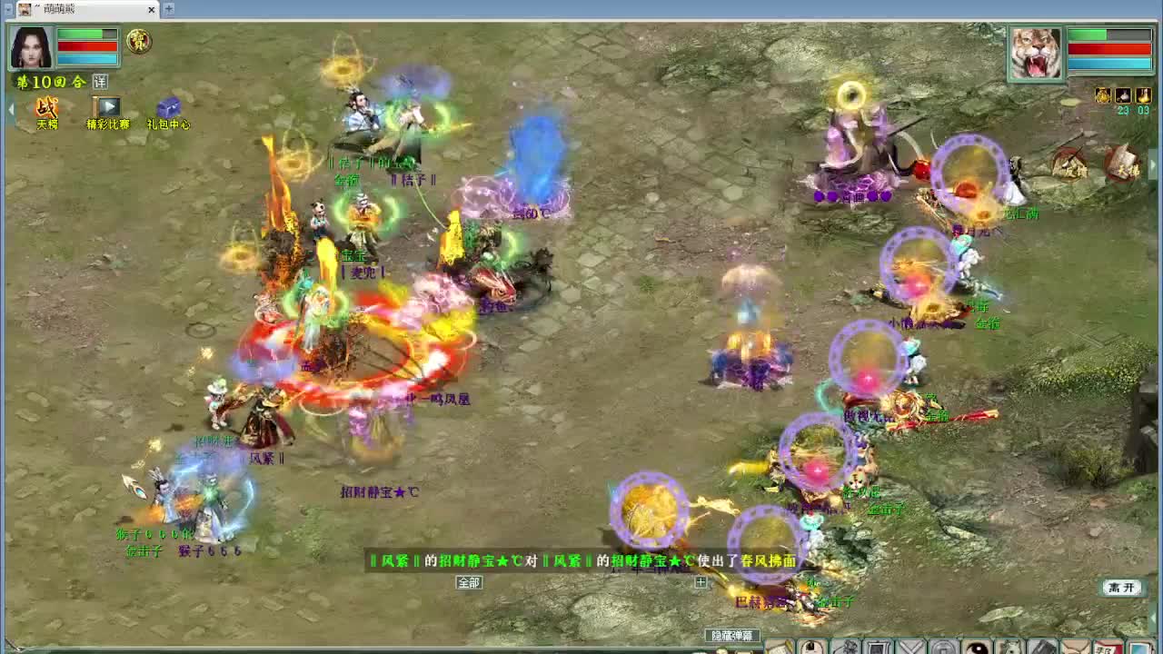 天梯 君临天下VS七煞 第4段