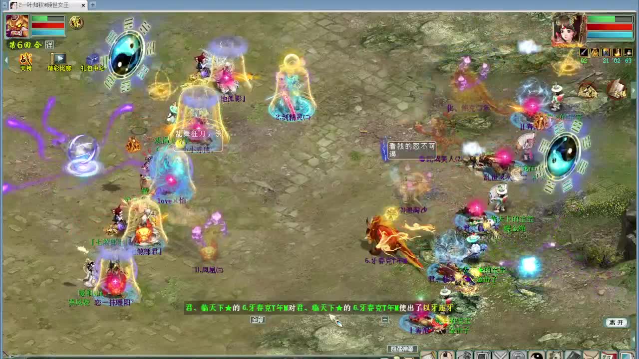 天梯 君临天下VS七煞 第6段