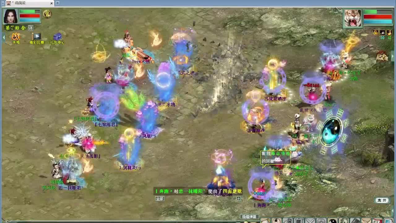 天梯 君临天下VS七煞 第10段