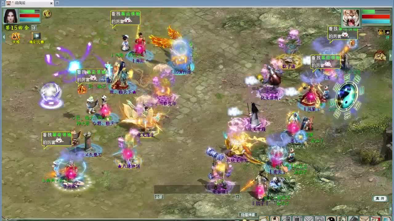 天梯 君临天下VS七煞 第12段