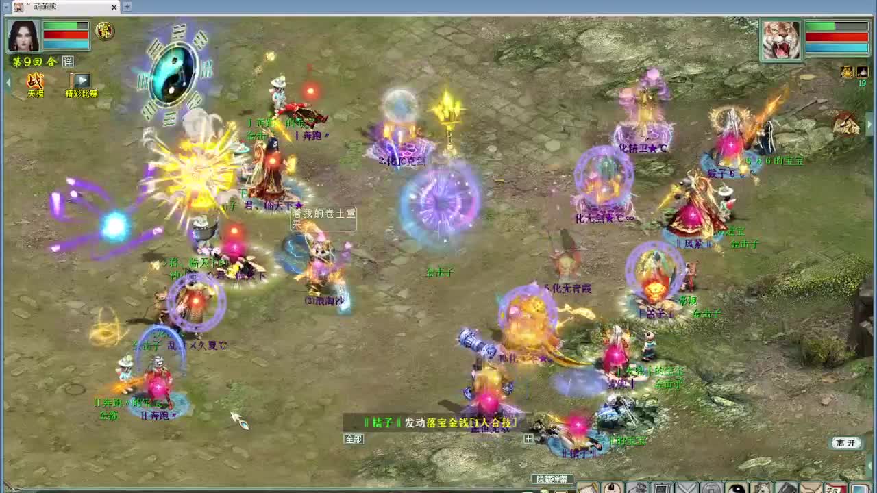 天梯 君临天下VS七煞 第13段